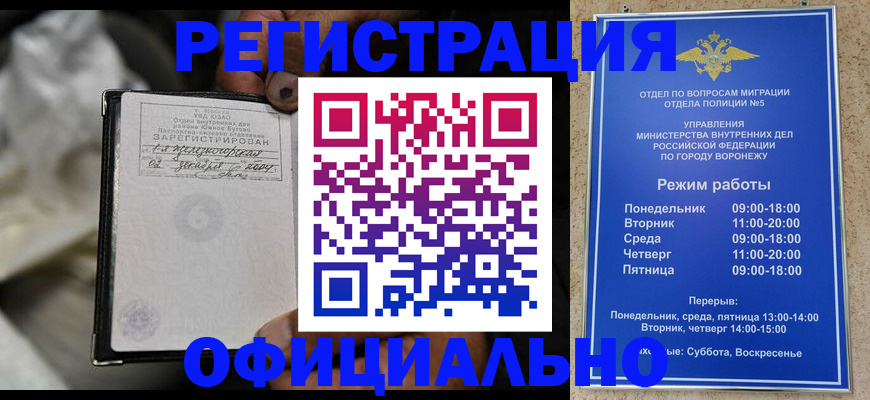 где прописаться в Ростове