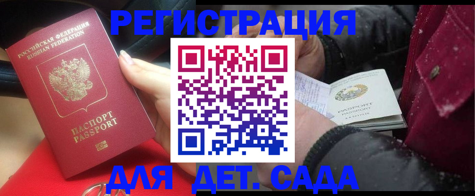 прописка в квартире в Ростове